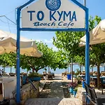 To Kyma Del Mar Apartamento Psakoudia